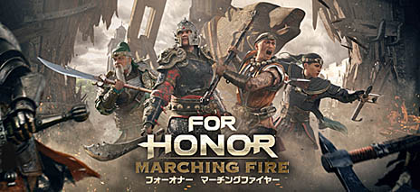 画像ギャラリー No.001のサムネイル画像 / 「フォーオナー」の最新DLC「Marching Fire」（マーチングファイアー）が配信中。最新トレイラーが公開
