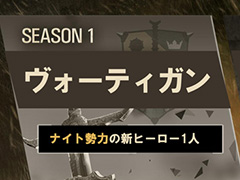 「フォーオナー」，YEAR 3「イヤー オブ ハービンジャー」のロードマップが公開。4人の新ヒーローや新マップの追加，期間限定企画の実施など