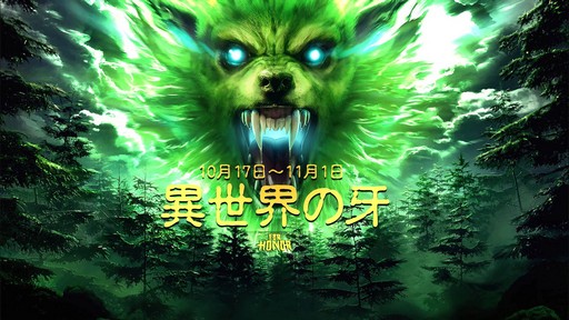 画像ギャラリー No.001のサムネイル画像 / 「フォーオナー」,期間限定ハロウィンイベントを11月1日まで開催