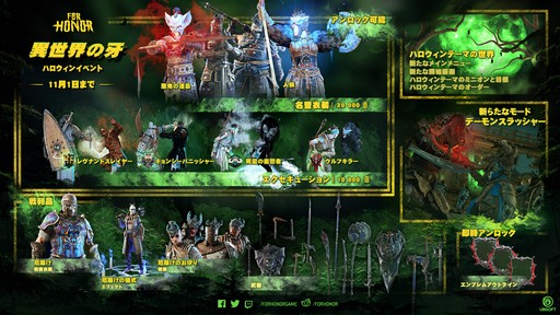 画像ギャラリー No.002のサムネイル画像 / 「フォーオナー」,期間限定ハロウィンイベントを11月1日まで開催