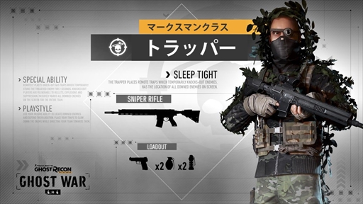 画像ギャラリー No.002のサムネイル画像 / 「ゴーストリコン ワイルドランズ」，PvP「ゴーストウォー」の無料大型アップデート第4弾を本日配信。新たなクラスとマップが実装