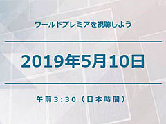 「ゴーストリコン」シリーズの新作か。ユービーアイソフトが5月10日3：30（日本時間）に「ワールドプレミア」配信を予告