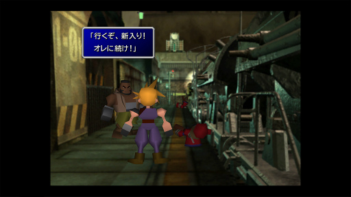 画像ギャラリー No.002のサムネイル画像 / PS4向けオリジナル移植版「FINAL FANTASY VII」が本日配信開始