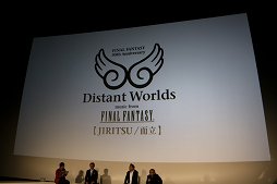 画像ギャラリー No.010のサムネイル画像 / 「ファイナルファンタジー生誕30周年 Opening Ceremony」をレポート。シリーズ各タイトルの最新情報と，1年を通じて行われる記念施策の数々が発表に