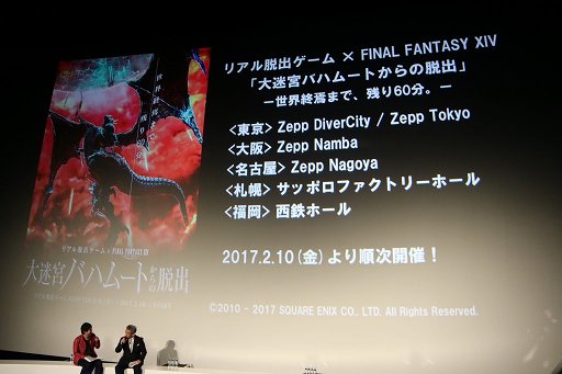 画像ギャラリー No.019のサムネイル画像 / 「ファイナルファンタジー生誕30周年 Opening Ceremony」をレポート。シリーズ各タイトルの最新情報と，1年を通じて行われる記念施策の数々が発表に