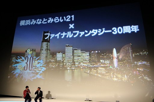 画像ギャラリー No.020のサムネイル画像 / 「ファイナルファンタジー生誕30周年 Opening Ceremony」をレポート。シリーズ各タイトルの最新情報と，1年を通じて行われる記念施策の数々が発表に