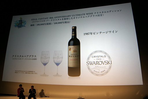 画像ギャラリー No.021のサムネイル画像 / 「ファイナルファンタジー生誕30周年 Opening Ceremony」をレポート。シリーズ各タイトルの最新情報と，1年を通じて行われる記念施策の数々が発表に