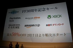 画像ギャラリー No.027のサムネイル画像 / 「ファイナルファンタジー生誕30周年 Opening Ceremony」をレポート。シリーズ各タイトルの最新情報と，1年を通じて行われる記念施策の数々が発表に