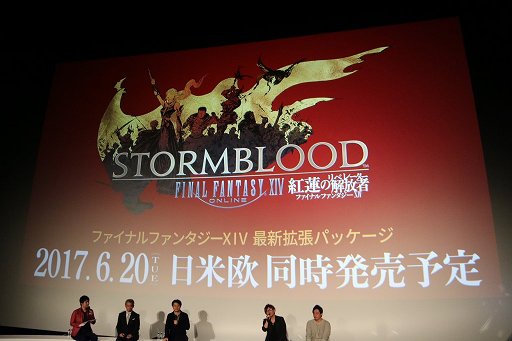 画像ギャラリー No.033のサムネイル画像 / 「ファイナルファンタジー生誕30周年 Opening Ceremony」をレポート。シリーズ各タイトルの最新情報と，1年を通じて行われる記念施策の数々が発表に