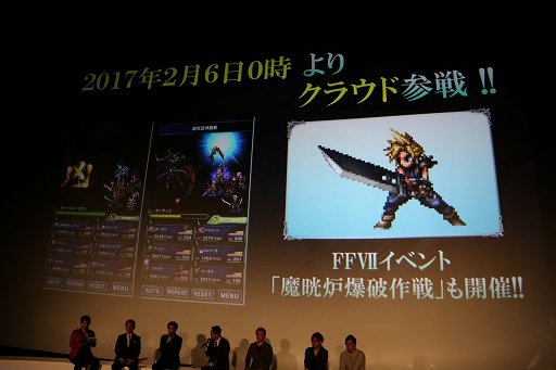 画像ギャラリー No.039のサムネイル画像 / 「ファイナルファンタジー生誕30周年 Opening Ceremony」をレポート。シリーズ各タイトルの最新情報と，1年を通じて行われる記念施策の数々が発表に
