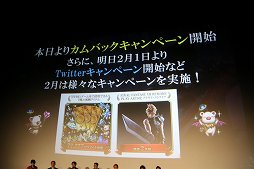 画像ギャラリー No.041のサムネイル画像 / 「ファイナルファンタジー生誕30周年 Opening Ceremony」をレポート。シリーズ各タイトルの最新情報と，1年を通じて行われる記念施策の数々が発表に