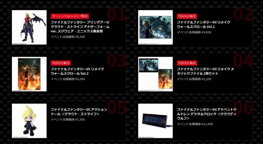 画像ギャラリー No.001のサムネイル画像 / スクウェア・エニックス,TGS 2019の物販ブースの商品ラインナップを公開