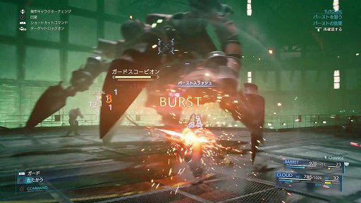 画像ギャラリー No.003のサムネイル画像 / ［TGS 2019］「FINAL FANTASY VII REMAKE」試遊バージョンをレポート。約15分のゲームプレイの中に，新たなプレイフィールが詰め込まれていた