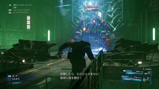 画像ギャラリー No.005のサムネイル画像 / ［TGS 2019］「FINAL FANTASY VII REMAKE」試遊バージョンをレポート。約15分のゲームプレイの中に，新たなプレイフィールが詰め込まれていた