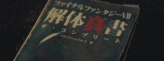画像ギャラリー No.008のサムネイル画像 / 「FINAL FANTASY VII REMAKE」の7分にもおよぶテレビCMと,約6分のシーンを追加した「Special Edit」の動画が公開