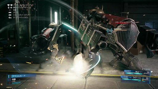 画像ギャラリー No.004のサムネイル画像 / 「FINAL FANTASY VII REMAKE」メディア向け体験会が開催。エアリスやティファのバトル，召喚獣などを体験できた最新版をレポート
