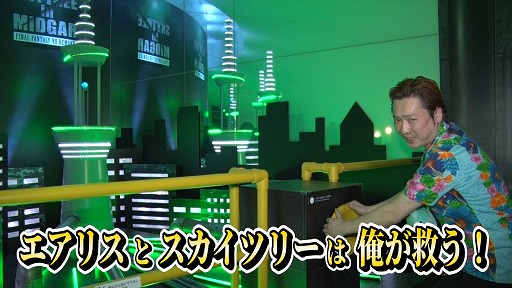 画像ギャラリー No.001のサムネイル画像 / スカイツリー×「FFVII REMAKE」コラボのレポート動画が公開。レポーターはペンギンズのノブオさん