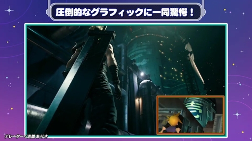 画像ギャラリー No.006のサムネイル画像 / 「FINAL FANTASY VII REMAKE」をフィーチャーしたWeb動画「飯窪春菜とカン太のゲームフューチャー！」が公開