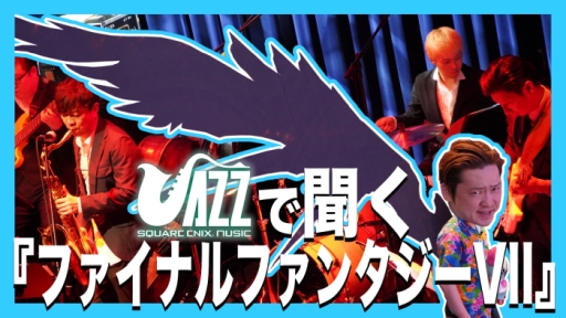 画像ギャラリー No.008のサムネイル画像 / 「FINAL FANTASY VII REMAKE」をフィーチャーしたWeb動画「飯窪春菜とカン太のゲームフューチャー！」が公開