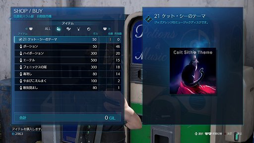 画像ギャラリー No.005のサムネイル画像 / 「FINAL FANTASY VII REMAKE」のプレイムービーをお届け。体験版より後のシーンで,ゲームシステムや新要素を紹介