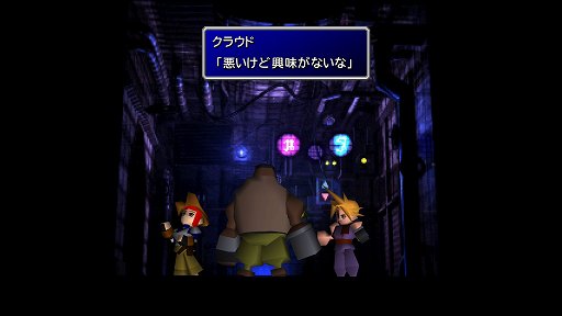画像ギャラリー No.005のサムネイル画像 / クールなイメージだけど,本当は……。「FINAL FANTASY VII REMAKE」発売前にオリジナル版で確認する「クラウドはこんなこと言わない」集