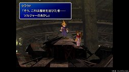 画像ギャラリー No.013のサムネイル画像 / クールなイメージだけど,本当は……。「FINAL FANTASY VII REMAKE」発売前にオリジナル版で確認する「クラウドはこんなこと言わない」集