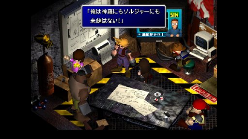 画像ギャラリー No.014のサムネイル画像 / クールなイメージだけど,本当は……。「FINAL FANTASY VII REMAKE」発売前にオリジナル版で確認する「クラウドはこんなこと言わない」集
