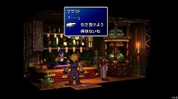 画像ギャラリー No.016のサムネイル画像 / クールなイメージだけど,本当は……。「FINAL FANTASY VII REMAKE」発売前にオリジナル版で確認する「クラウドはこんなこと言わない」集