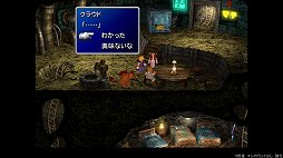 画像ギャラリー No.019のサムネイル画像 / クールなイメージだけど,本当は……。「FINAL FANTASY VII REMAKE」発売前にオリジナル版で確認する「クラウドはこんなこと言わない」集