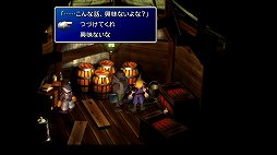 画像ギャラリー No.021のサムネイル画像 / クールなイメージだけど,本当は……。「FINAL FANTASY VII REMAKE」発売前にオリジナル版で確認する「クラウドはこんなこと言わない」集