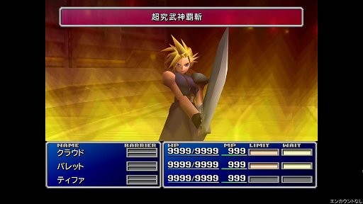 画像ギャラリー No.028のサムネイル画像 / クールなイメージだけど,本当は……。「FINAL FANTASY VII REMAKE」発売前にオリジナル版で確認する「クラウドはこんなこと言わない」集