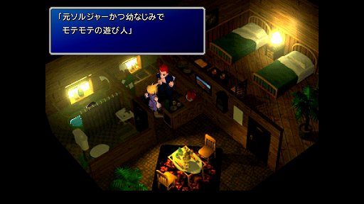 画像ギャラリー No.047のサムネイル画像 / クールなイメージだけど,本当は……。「FINAL FANTASY VII REMAKE」発売前にオリジナル版で確認する「クラウドはこんなこと言わない」集