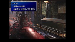 画像ギャラリー No.048のサムネイル画像 / クールなイメージだけど,本当は……。「FINAL FANTASY VII REMAKE」発売前にオリジナル版で確認する「クラウドはこんなこと言わない」集