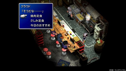 画像ギャラリー No.050のサムネイル画像 / クールなイメージだけど,本当は……。「FINAL FANTASY VII REMAKE」発売前にオリジナル版で確認する「クラウドはこんなこと言わない」集