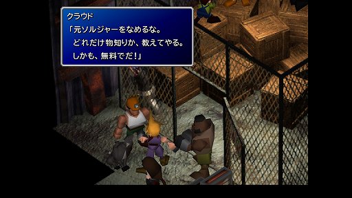画像ギャラリー No.059のサムネイル画像 / クールなイメージだけど,本当は……。「FINAL FANTASY VII REMAKE」発売前にオリジナル版で確認する「クラウドはこんなこと言わない」集