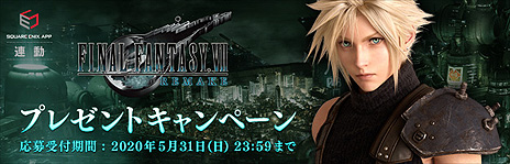 画像ギャラリー No.011のサムネイル画像 / 不朽の名作「FFVII」が現代の技術で新生。PS4「FINAL FANTASY VII REMAKE」が本日発売