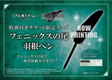 画像ギャラリー No.008のサムネイル画像 / 「FFVII REMAKE」のリアル潜入ゲームが12月9日よりTOKYO MYSTERY CIRCUSで開催。壱番魔晄炉の爆破ミッションに挑戦