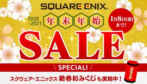 画像ギャラリー No.001のサムネイル画像 / 「FFVII REMAKE」や「OCTOPATH TRAVELER」が半額に。スクウェア・エニックスの年末年始セールが本日スタート