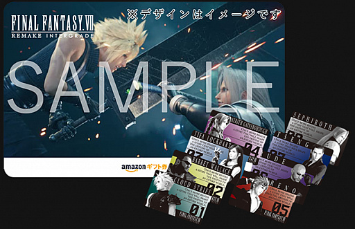 画像ギャラリー No.006のサムネイル画像 / 「FFVII REMAKE」「FFVII REMAKE INTERGRADE」の期間限定セールがPS Storeでスタート。フォトモードコンテストも実施中
