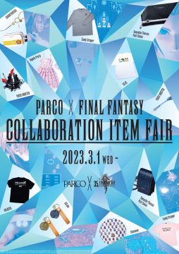 画像ギャラリー No.001のサムネイル画像 / 「ファイナルファンタジー」×パルコのコラボ第2弾が3月1日から開催決定。渋谷PARCOにはPOP UP STOREを期間限定オープン