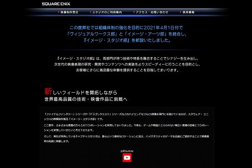 画像ギャラリー No.001のサムネイル画像 / 「FFVIIR」の撮影現場も！　ゲームの社会科見学：スクエニのモーションキャプチャスタジオ編。作ったものが別の形へと変わる面白さ