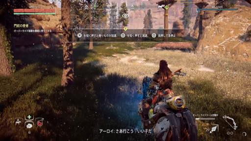 画像ギャラリー No.013のサムネイル画像 / 「Horizon Zero Dawn」を開発するGuerrilla Gamesの開発キーマンに直撃。人間と機械が共存する世界で,何を描こうとしているのか……?