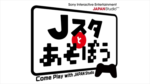 画像ギャラリー No.001のサムネイル画像 / 「Jスタとあそぼう」2月3日の放送では「Horizon Zero Dawn」を特集