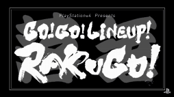 画像ギャラリー No.006のサムネイル画像 / PS4の新作18タイトルを「エレクトロ落語」で一挙に紹介。動画“GO! GO! LINEUP! RAKUGO!”が公開