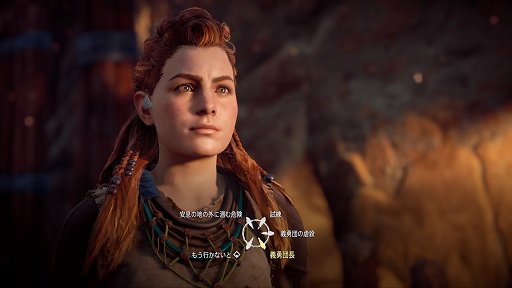 画像ギャラリー No.003のサムネイル画像 / 「Horizon Zero Dawn」,自然と機械が共存するオープンワールドで,思う存分狩りを楽しもう。メディア先行体験会をレポート