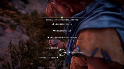 画像ギャラリー No.005のサムネイル画像 / グイグイと引き込まれるストーリーと,オープンワールドで広がる冒険。「Horizon Zero Dawn」のレビューをお届け