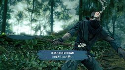 画像ギャラリー No.057のサムネイル画像 / カメラマンによる「Horizon Zero Dawn」百景第2弾。Ver 1.20でさらに強化されたPhoto Modeを試す