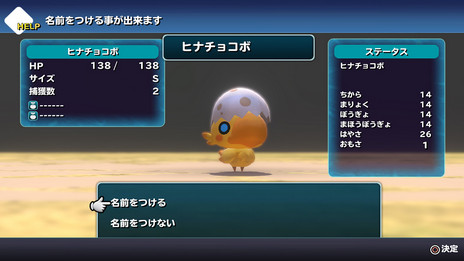 画像ギャラリー No.022のサムネイル画像 / 「WORLD OF FINAL FANTASY」のゲーム概要やキャラクター情報が公開。ミラージュは育つと“ヘンシンカ”する?