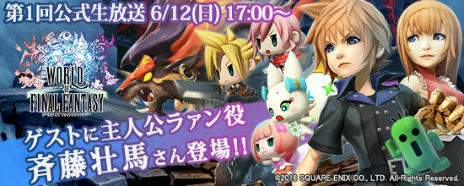 画像ギャラリー No.003のサムネイル画像 / 「WORLD OF FINAL FANTASY」の発売日が10月27日に決定。初回生産特典は「セフィロス」に