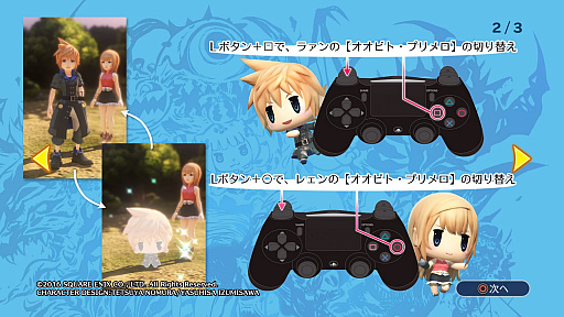 画像ギャラリー No.002のサムネイル画像 / 「WORLD OF FINAL FANTASY」試遊版のプレイレポートを,ムービーとともに掲載。かわいいモンスター達による“組み合わせの妙”が面白い